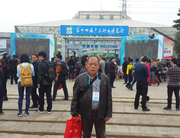 公司董事長吳范其先生等一行四人參加第十四屆廣東博覽會(huì)